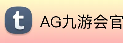 AG九游会官网 Logo